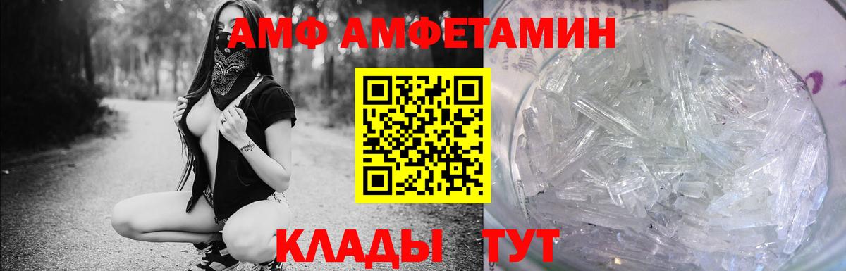 Amphetamine 98%  Вход с VPN  Архангельск 