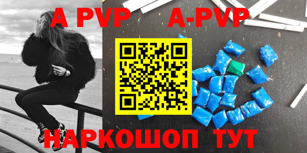 A-PVP СК КРИС  Alpha PVP СК КРИС  Вход с VPN  Архангельск  A-PVP  Альфа ПВП мука 