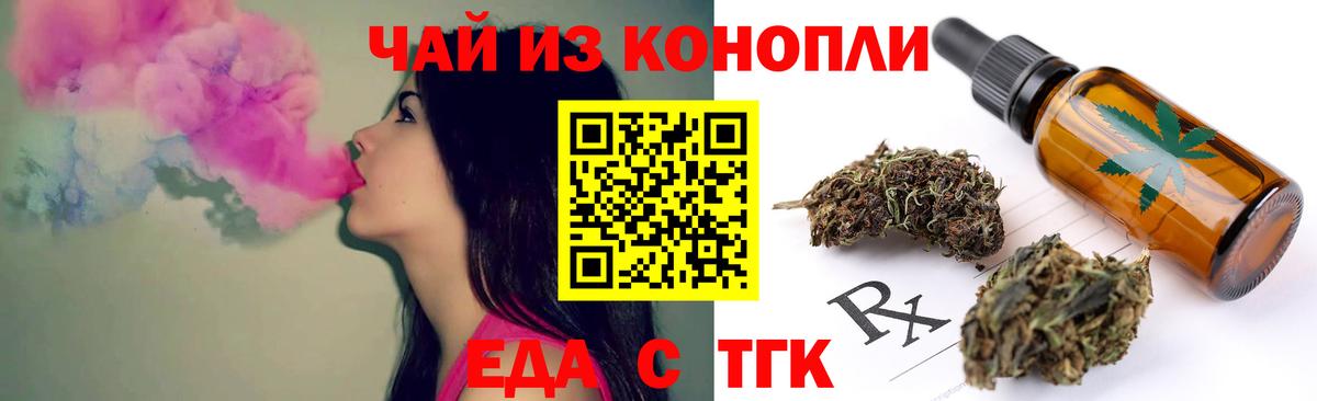 Cannafood конопля  Вход с VPN  Архангельск 