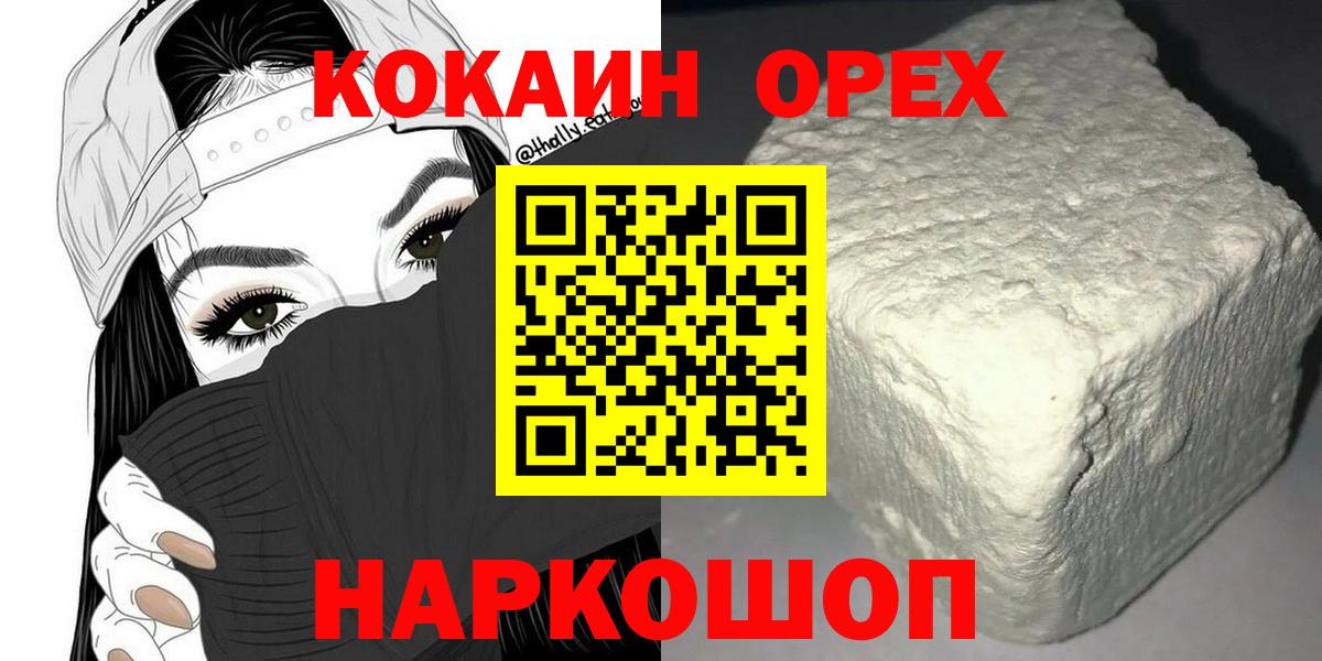 Кокаин Fish Scale Архангельск
