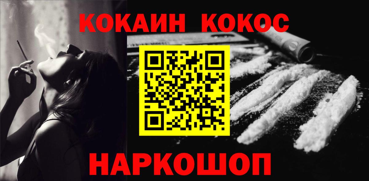 Архангельск  КОКАИН 98%  Вход с VPN 