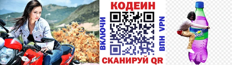 дарк нет формула  omg ONION  Архангельск  Кодеиновый сироп Lean Purple Drank 