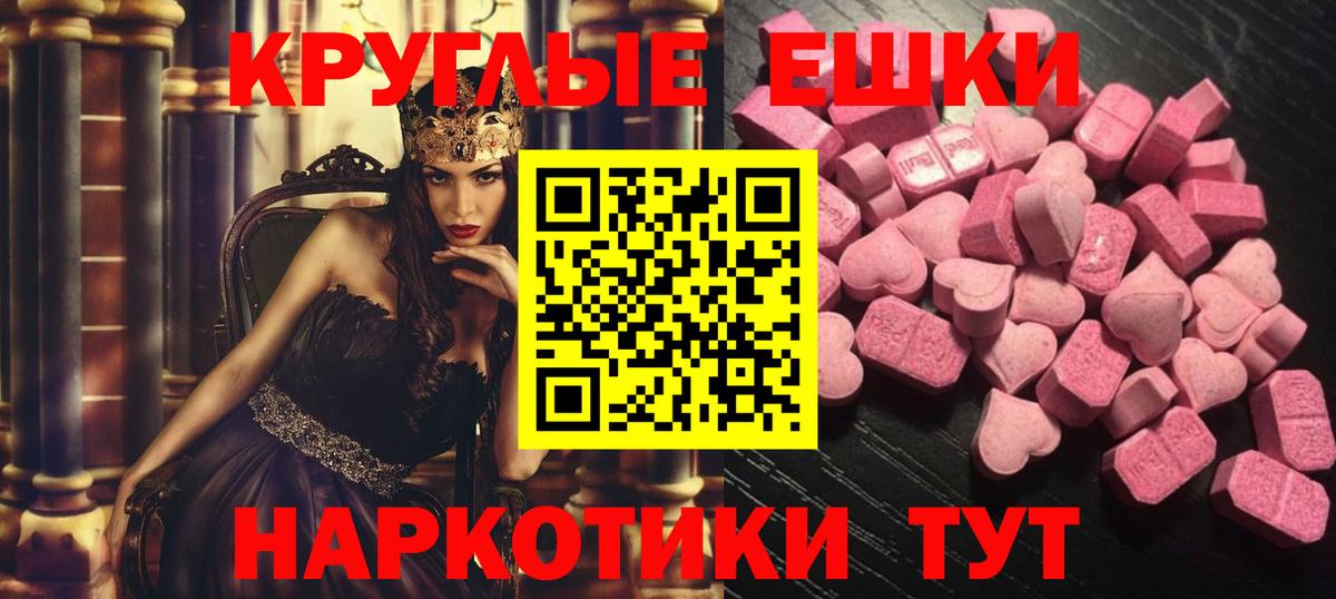 Архангельск  ЭКСТАЗИ 280мг  Экстази VHQ  Ecstasy  Вход с VPN 