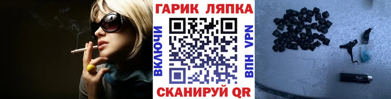 ГАШ ice o lator Архангельск