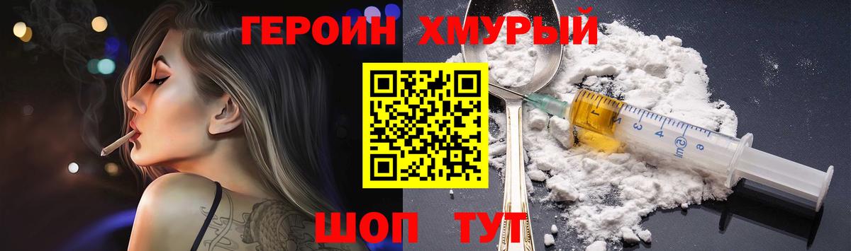 Архангельск  Героин  Вход с VPN  Героин Heroin 