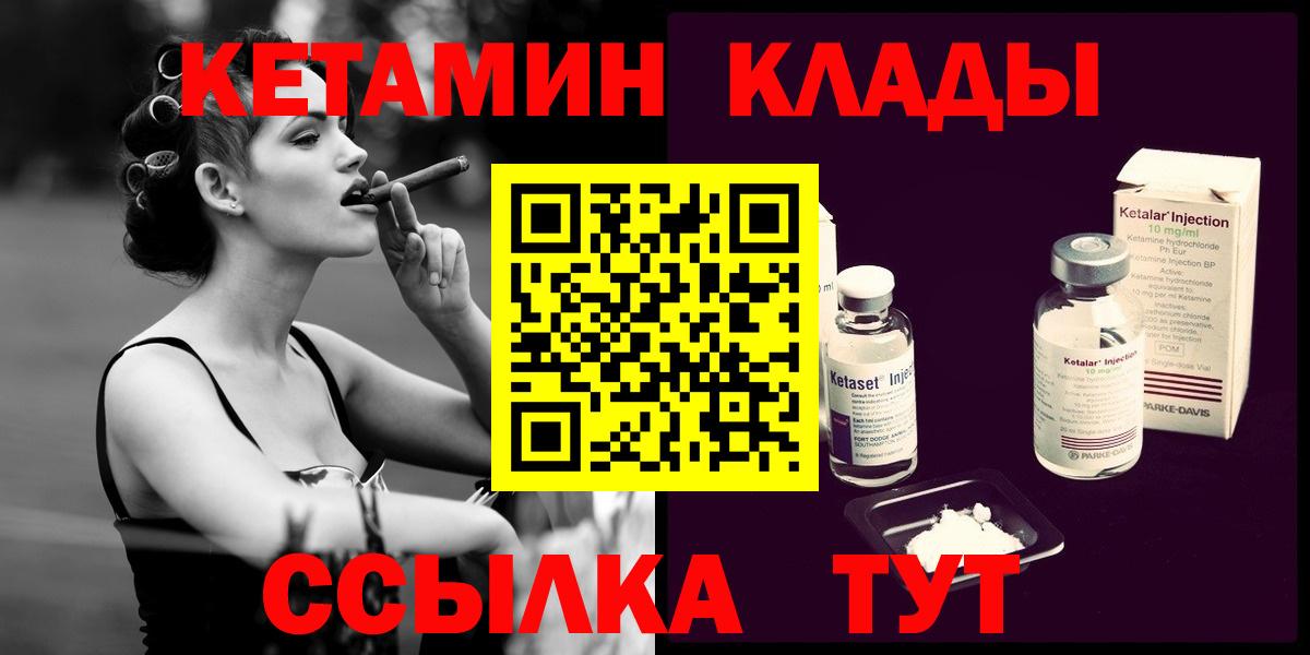 КЕТАМИН ketamine  Вход с VPN  darknet Telegram  Архангельск 