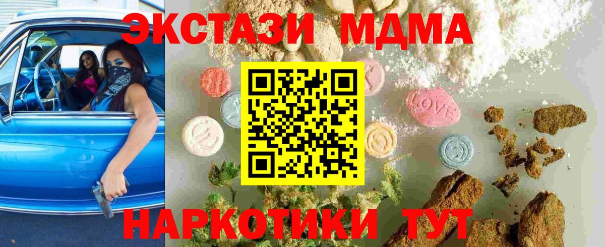 Архангельск  MDMA молли  MDMA  MDMA crystal  Вход с VPN 
