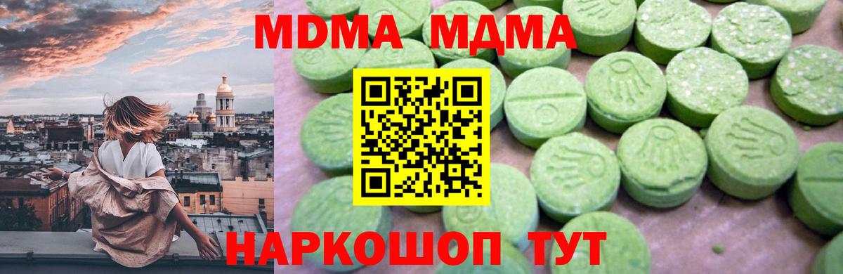 МДМА crystal Архангельск