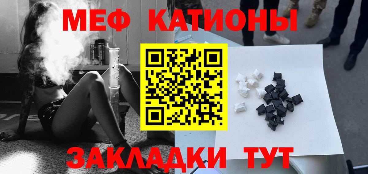 Архангельск  МЯУ-МЯУ мука  Вход с VPN  Мефедрон  Меф кристаллы 