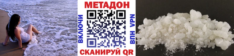 Метадон мёд Архангельск