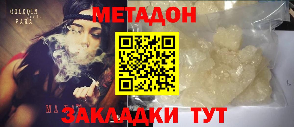 МЕТАДОН кристалл  маркетплейс Telegram  Архангельск  Вход с VPN 