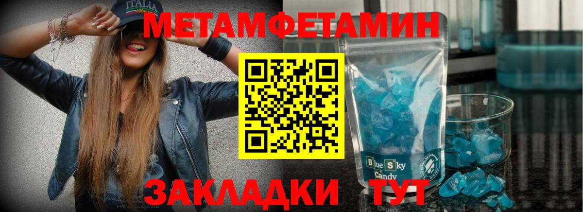 Метамфетамин  Вход с VPN  Архангельск  МЕТАМФЕТАМИН кристалл  МЕТАМФЕТАМИН кристалл 