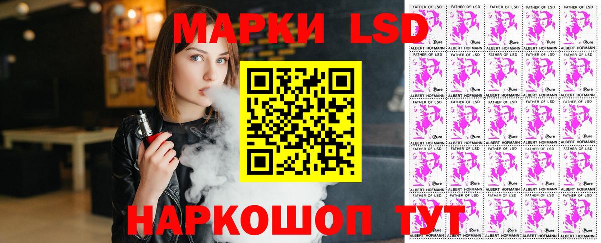 Наркотические марки 1500мкг Архангельск