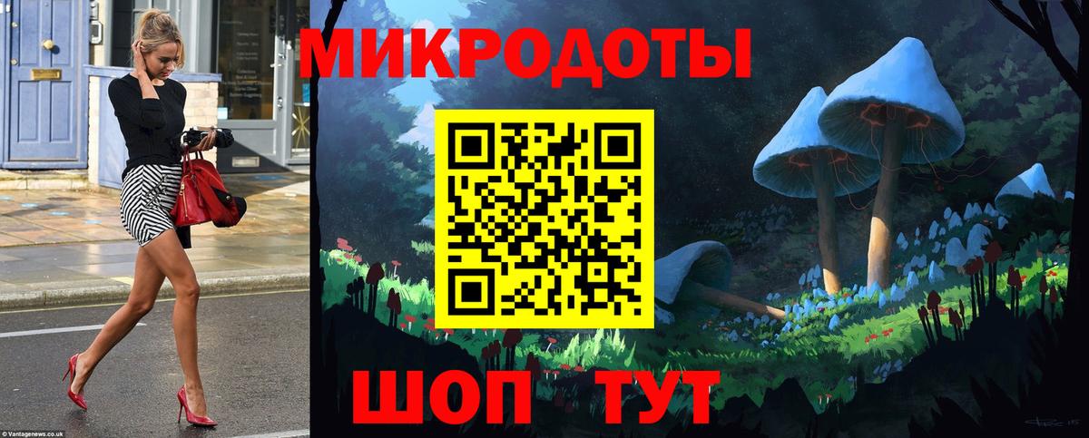 Галлюциногенные грибы ЛСД Архангельск